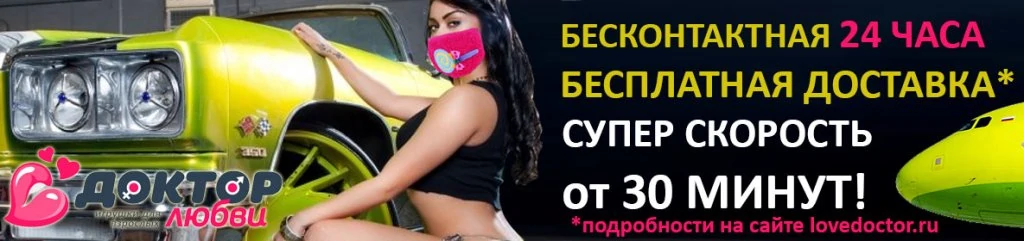 доставка 24.jpg