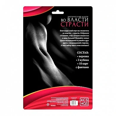 во власти страсти 1