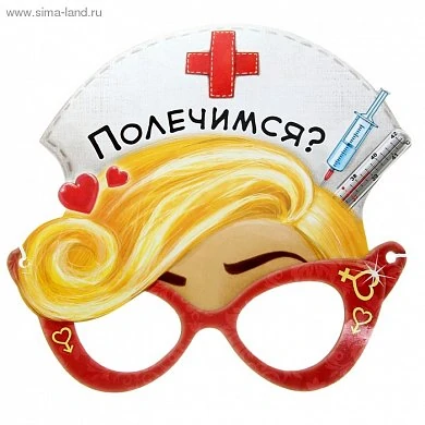 Маска карнавальная медсестра — купить в секс-шопе LoveDoctor
