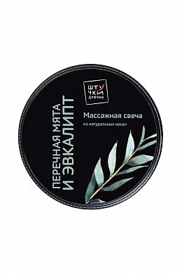 Массажная свеча Штучки-дрючки Перечная мята и эвкалипт 25 мл — фото 3
