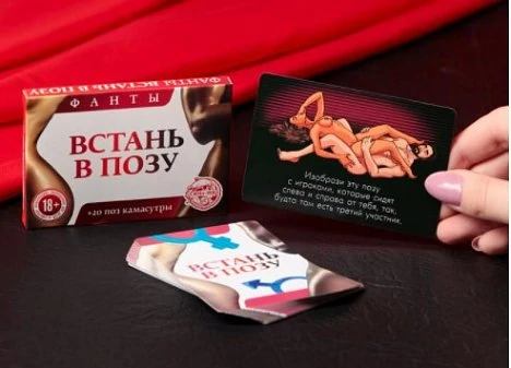 Фанты эротическая игра Встань в позу — купить в секс-шопе LoveDoctor