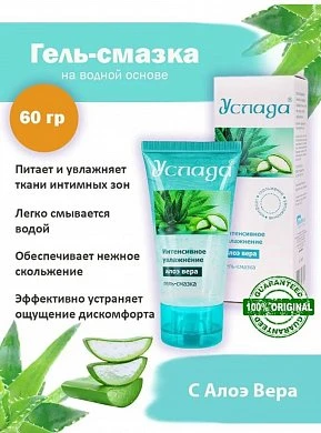 Гель-лубрикант Услада с Алоэ Вера 60 гр — купить в секс-шопе LoveDoctor