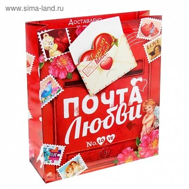 Подарочный пакет "Почта любви" 5х11х14 см — купить в секс-шопе LoveDoctor