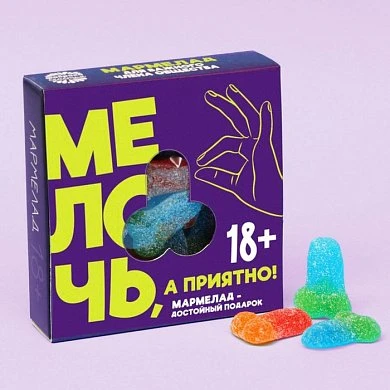 Мармелад в коробке Радуйся мелочам 18+ 50 г — купить в секс-шопе LoveDoctor