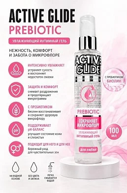 Гель Active Glide Prebiotic 100 мл — купить в секс-шопе LoveDoctor