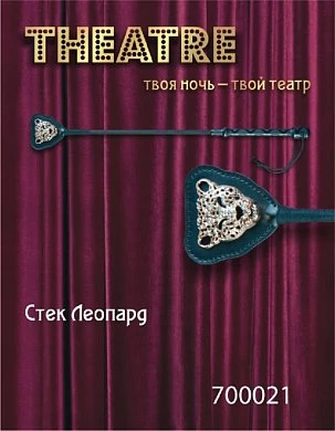Стек Леопард 21 см — купить в секс-шопе LoveDoctor