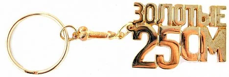 Брелок Золотые 25 см — купить в секс-шопе LoveDoctor