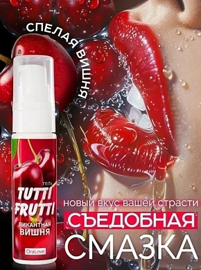 Съедобная гель-смазка Tutti-Frutti вишня 30 г — купить в секс-шопе LoveDoctor