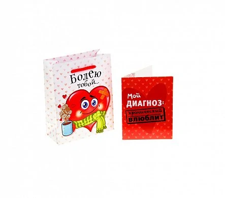 Подарочный пакет с открыткой "Мое сердечко" 11*14 см — купить в секс-шопе LoveDoctor