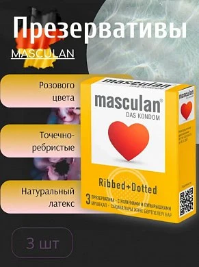 Презервативы Masculan Classic Ribbed+Dotted 3 шт — купить в секс-шопе LoveDoctor