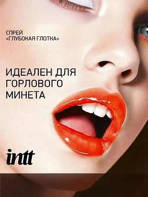 Оральный спрей Intt Глубокая глотка с охлаждающим эффектом 12 мл — фото 10