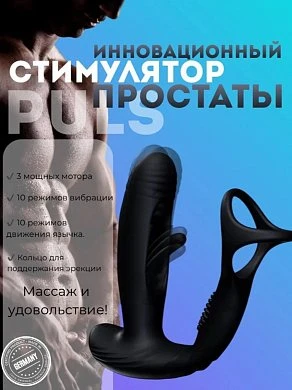Инновационный масажер простаты Pulse с функцией осцилляции — купить в секс-шопе LoveDoctor