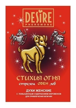 Desire Зодиак Овен женские бокс 5 мл — купить в секс-шопе LoveDoctor