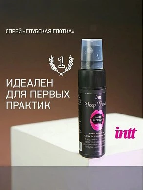 Оральный спрей Intt Глубокая глотка с охлаждающим эффектом 12 мл — фото 7