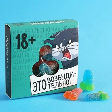 Мармелад в коробке Стыдно вкусно 18+ 50 г — купить в секс-шопе LoveDoctor