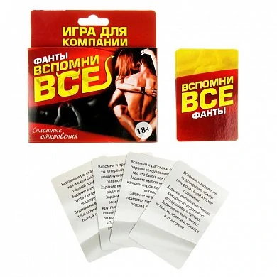 Эротическая игра Фанты Вспомни все — купить в секс-шопе LoveDoctor