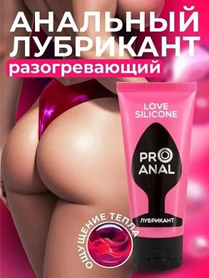 Гель-лубрикант Silicon Love Surprise с разогревающим эффектом 50 г — купить в секс-шопе LoveDoctor