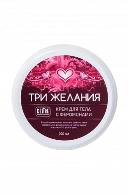 Крем Desire с феромонами Три желания 200 мл — фото 2