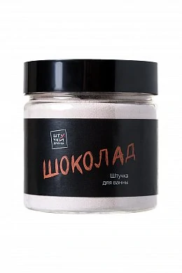 Молочная ванна Штучки-Дрючки ''Шоколад'' 80 г — фото 3
