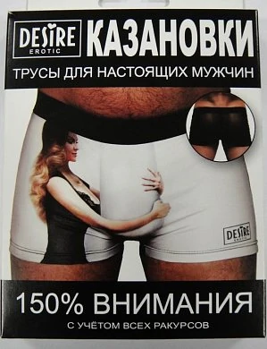 Трусы-боксеры мужские''Казановки''модель№1 — фото 2