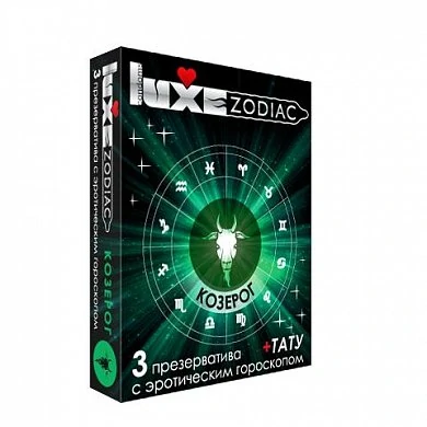 Презерватив Luxe zodiak козерог 3 шт — купить в секс-шопе LoveDoctor