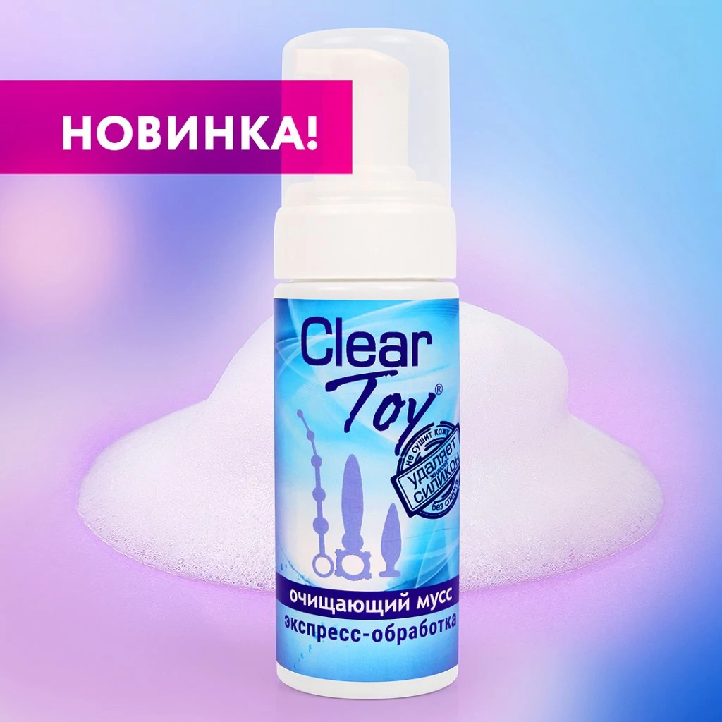 Clear-Toy-muss_1.jpg Clear-Toy-muss_1.jpg