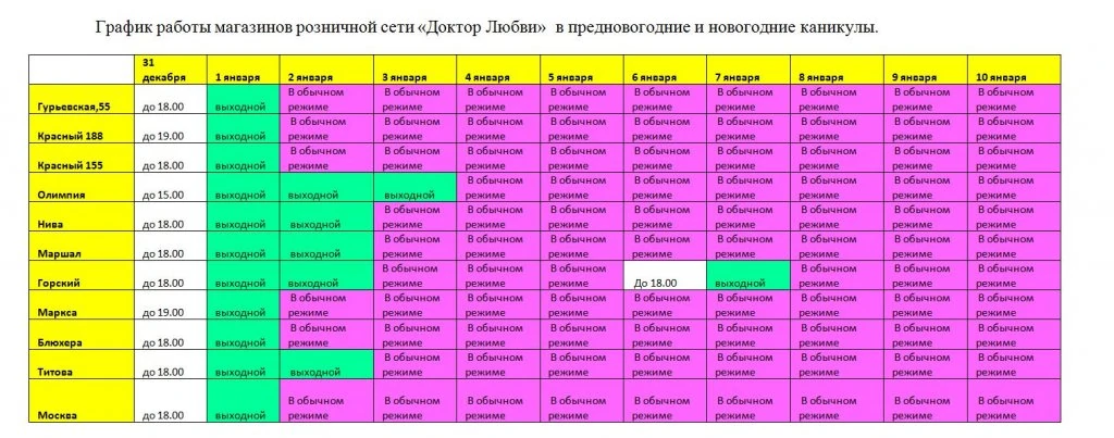 график.JPG