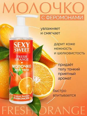Молочко для тела Fresh Orange с феромонами 150 мл — купить в секс-шопе LoveDoctor