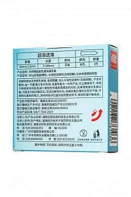 Презервативы Elasun Ultra-thin and Smooth №3 — фото 3
