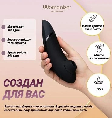Бесконтактный клиторальный стимулятор Womanizer Next черный — фото 11