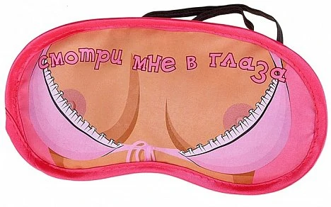 Маска для сна Смотри мне в глаза — купить в секс-шопе LoveDoctor