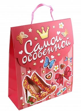 Подарочный пакет "Самой особенной" 26*32 см — купить в секс-шопе LoveDoctor