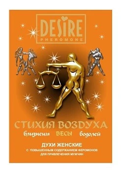 Desire Зодиак Весы женские бокс 5 мл — купить в секс-шопе LoveDoctor