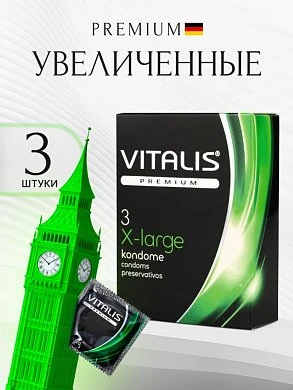 увелич 3 шт