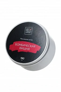 Массажная свеча Штучки-Дрючки "Бомбическая вишня", 190 г — фото 2