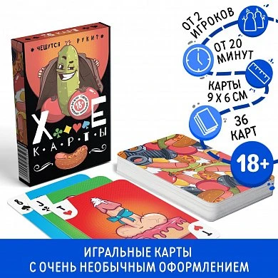Карты игральные Фиговые 18+ 36 шт — купить в секс-шопе LoveDoctor