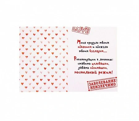 Подарочный пакет с открыткой "Мое сердечко" 11*14 см — фото 2