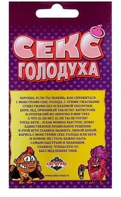 Игра настольная "Секс голодуха" — фото 4