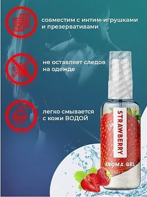 Гель увлажняющий Egzo со вкусом клубники 50 мл — купить в секс-шопе LoveDoctor