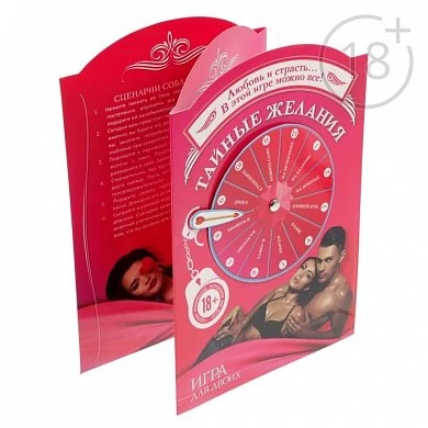 Интерактивная игра для двоих "Тайные Желания" — купить в секс-шопе LoveDoctor