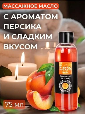 Масло массажное Eros c ароматом персика 75 мл — купить в секс-шопе LoveDoctor