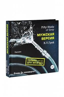 Первая книга последователь побившая рейтинги мирового бестселлера 