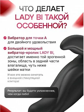 Вибратор кролик Fun Factory Lady Bi черный 22 см — фото 8