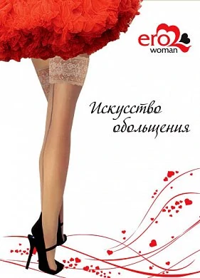 Чулки телесные с чёрной полосой — купить в секс-шопе LoveDoctor