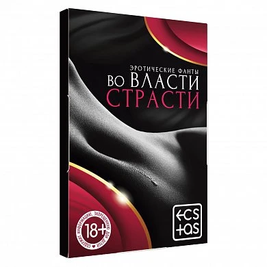 Игра для двоих Во власти страсти 20 карт 18+ — купить в секс-шопе LoveDoctor