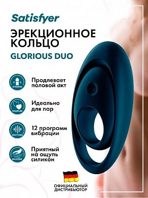 Эрекционное кольцо Satisfyer Glorious Duo синее — купить в секс-шопе LoveDoctor