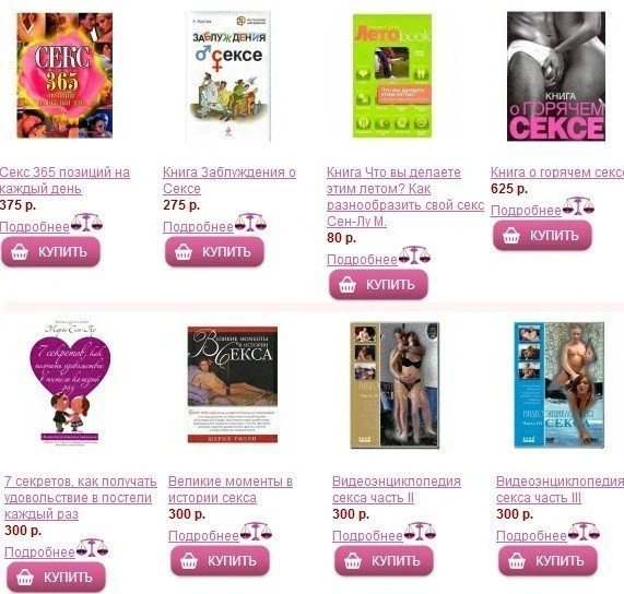 https://lovedoctor.ru/index.php?route=product/category&path=51