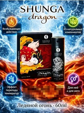 Интимный крем для мужчин Shunga Dragon возбуждающий эффект "Ледяного огня" 60 мл — купить в секс-шопе LoveDoctor