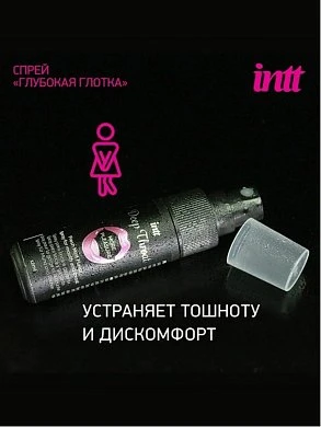 Оральный спрей Intt Глубокая глотка с охлаждающим эффектом 12 мл — фото 9