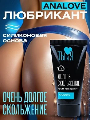 Крем-лубрикант анальный AnalLove Ты и Я 25 гр — купить в секс-шопе LoveDoctor